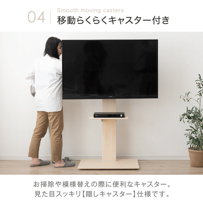テレビスタンド 棚板2枚付 上下/左右首振り 高さ調節 隠しキャスター テレビスタンド 棚板2枚付 上下/左右首振り 高さ調節 隠しキャスター