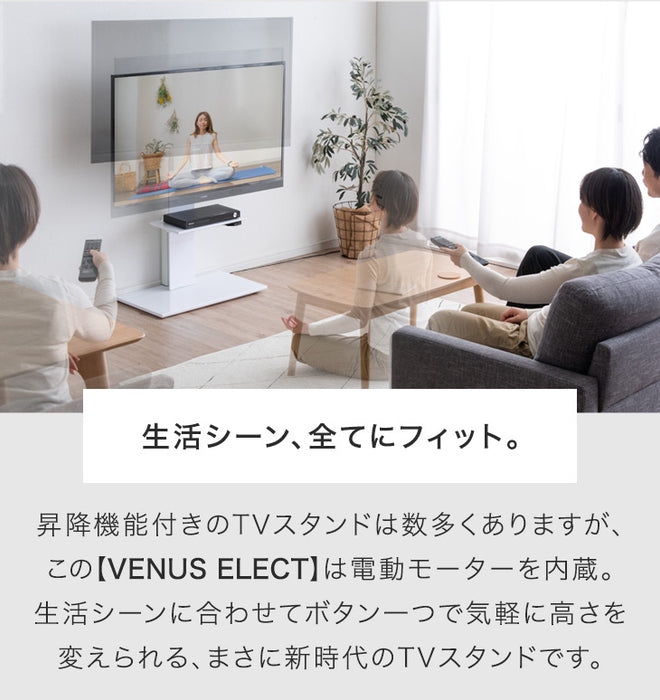 ★10/4(水)24H限定目玉プライス★電動昇降 テレビスタンド 上下/左右 首振り 32～ 65インチ 隠しキャスター付 テレビラック〔45400092〕