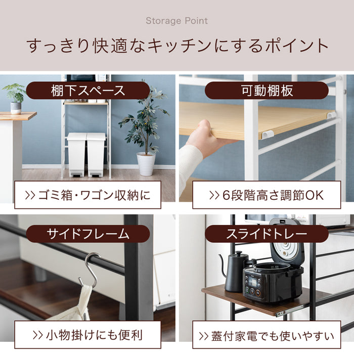 レンジラック 4段 幅60cm オープンラック キッチン収納棚 ゴミ箱ラック〔45400101〕