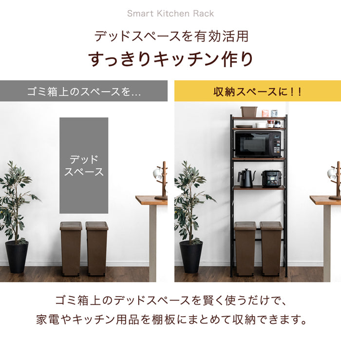 レンジラック 4段 幅60cm オープンラック キッチン収納棚 ゴミ箱ラック〔45400101〕