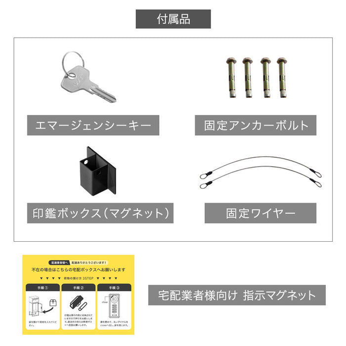 ポスト一体型 宅配ボックス ゼロリターン錠 大容量 89L 木目調 盗難防止ワイヤー付 ダイヤル錠 防水 防塵 屋外 OK 戸建て 自宅用 おしゃれ〔45400102〕
