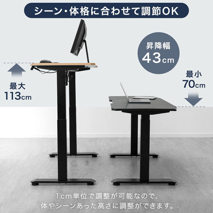 [幅140] 電動昇降デスク 耐荷重120kg オフィスデスク 高さ調節 在宅〔45400126〕