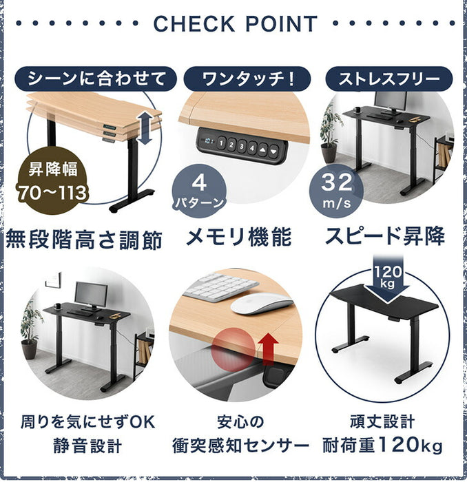 [幅140] 電動昇降デスク 耐荷重120kg オフィスデスク 高さ調節 在宅〔45400126〕