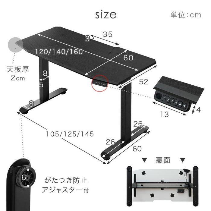 [幅140] 電動昇降デスク 耐荷重120kg オフィスデスク 高さ調節 在宅〔45400126〕