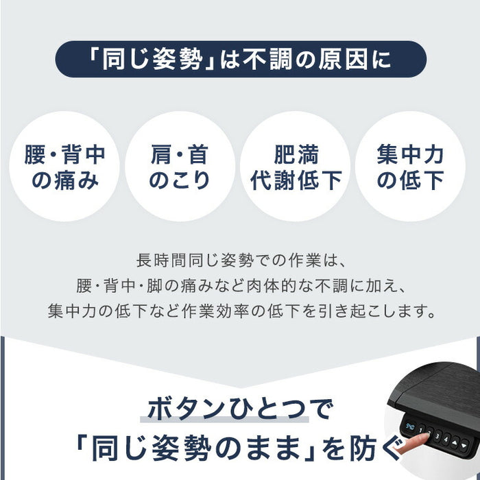 [幅140] 電動昇降デスク 耐荷重120kg オフィスデスク 高さ調節 在宅〔45400126〕