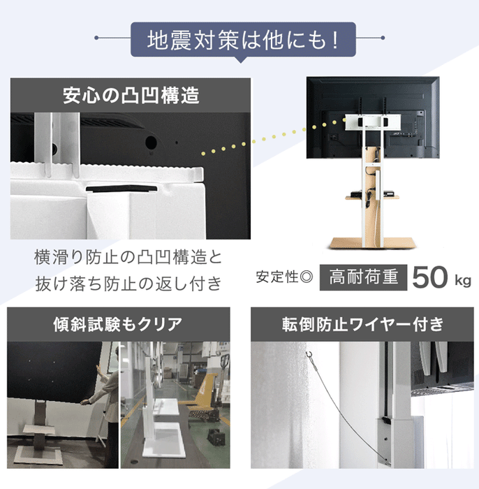 改」耐震テレビスタンド 棚板付き 震度7試験クリア 高さ調整 転倒防止 改」耐震テレビスタンド 棚板付き 震度7試験クリア 高さ調整 転倒防止