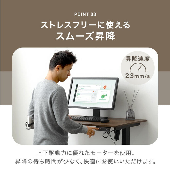 ［幅100］電動昇降デスク 無段階昇降 USBポート付 メモリ機能 静音設計 衝突感知センサー 耐荷重80kg 昇降デスク〔45400146〕