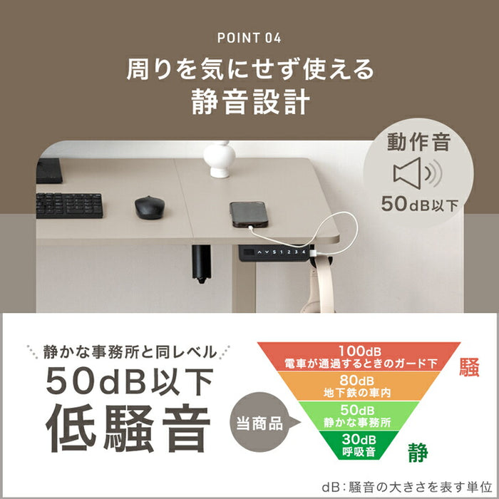 ［幅100］電動昇降デスク 無段階昇降 USBポート付 メモリ機能 静音設計 衝突感知センサー 耐荷重80kg 昇降デスク〔45400146〕
