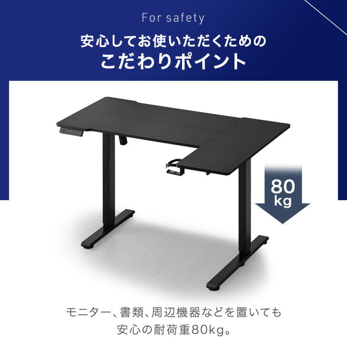 【新発売記念プライス】［幅120］電動昇降デスク L字 USB付 無段階 高さ調整 メモリ機能 耐荷重80kg 静音設計 昇降テーブル〔45400149〕