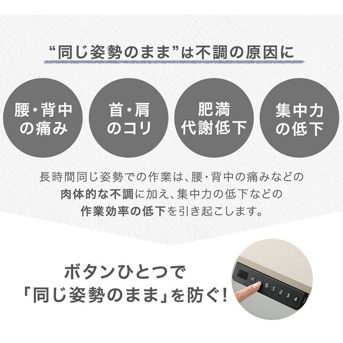 【新発売記念プライス】［幅120］電動昇降デスク L字 USB付 無段階 高さ調整 メモリ機能 耐荷重80kg 静音設計 昇降テーブル〔45400149〕