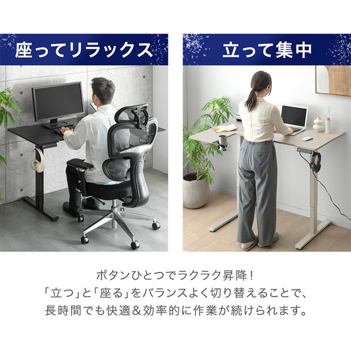 【新発売記念プライス】［幅120］電動昇降デスク L字 USB付 無段階 高さ調整 メモリ機能 耐荷重80kg 静音設計 昇降テーブル〔45400149〕