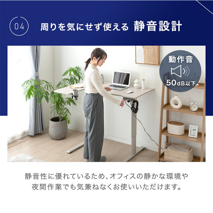 【新発売記念プライス】［幅120］電動昇降デスク L字 USB付 無段階 高さ調整 メモリ機能 耐荷重80kg 静音設計 昇降テーブル〔45400149〕