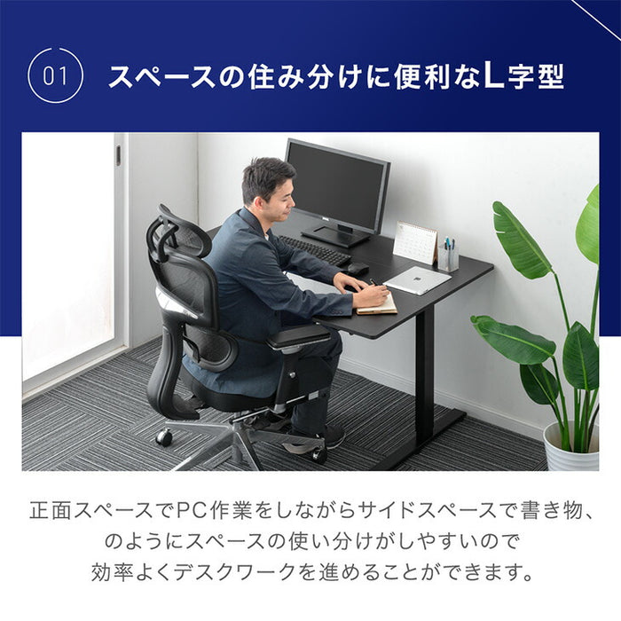 【新発売記念プライス】［幅120］電動昇降デスク L字 USB付 無段階 高さ調整 メモリ機能 耐荷重80kg 静音設計 昇降テーブル〔45400149〕