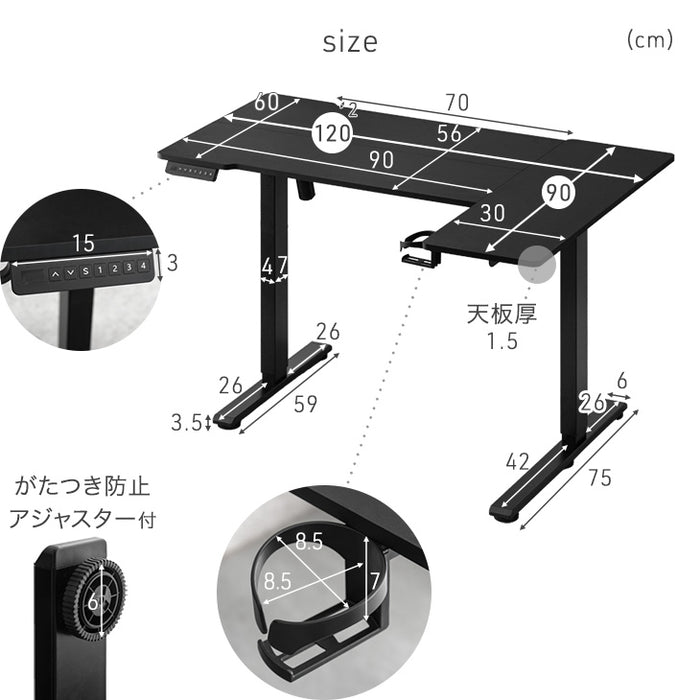 【新発売記念プライス】［幅120］電動昇降デスク L字 USB付 無段階 高さ調整 メモリ機能 耐荷重80kg 静音設計 昇降テーブル〔45400149〕