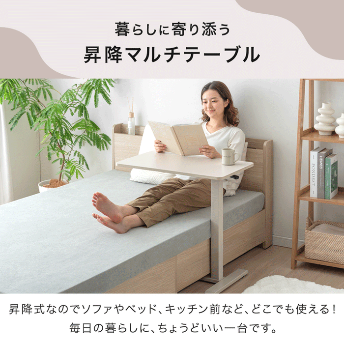 【新発売記念フェア】［幅70］昇降サイドテーブル キャスター付 無段階 高さ調節 コンパクト 昇降式 北欧 石目調 介護テーブル〔45400150〕