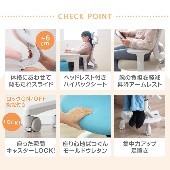 長く使える多機能 ハイバック 学習チェア 着座ロック ON/OFF切替 背もたれ スライド ヘッドレスト アームレスト 回転 キャスター 高さ調節 〔47800015〕