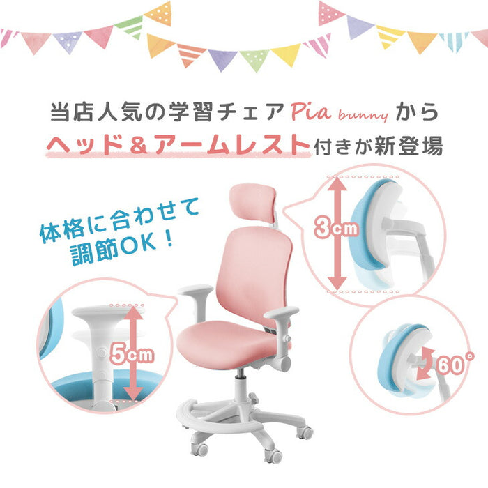 長く使える多機能 ハイバック 学習チェア 着座ロック ON/OFF切替 背もたれ スライド ヘッドレスト アームレスト 回転 キャスター 高さ調節 〔47800015〕