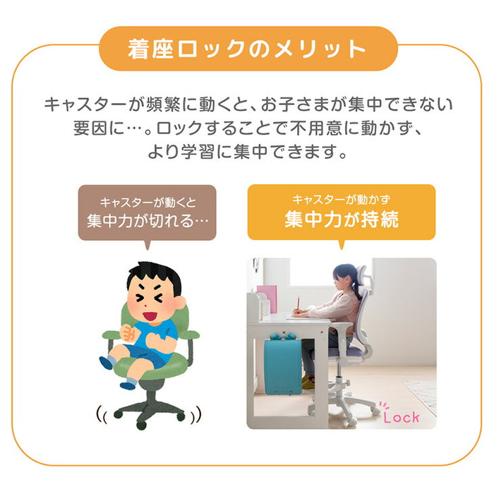長く使える多機能 ハイバック 学習チェア 着座ロック ON/OFF切替 背もたれ スライド ヘッドレスト アームレスト 回転 キャスター 高さ調節 〔47800015〕