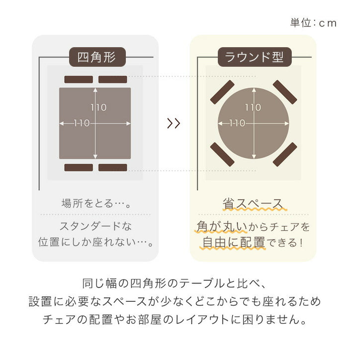 5点セット］天然木 アルダー 円形 ダイニングテーブルセット 棚
