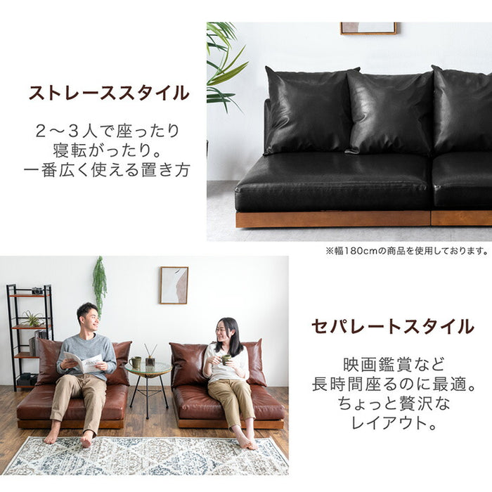 ［幅90］カバーリング 木枠のフロアソファ レザー調 1.5人掛け ヴィンテージスタイル クッション コーナーソファ ローソファ ソファベッド ウッドフレーム〔48600030〕