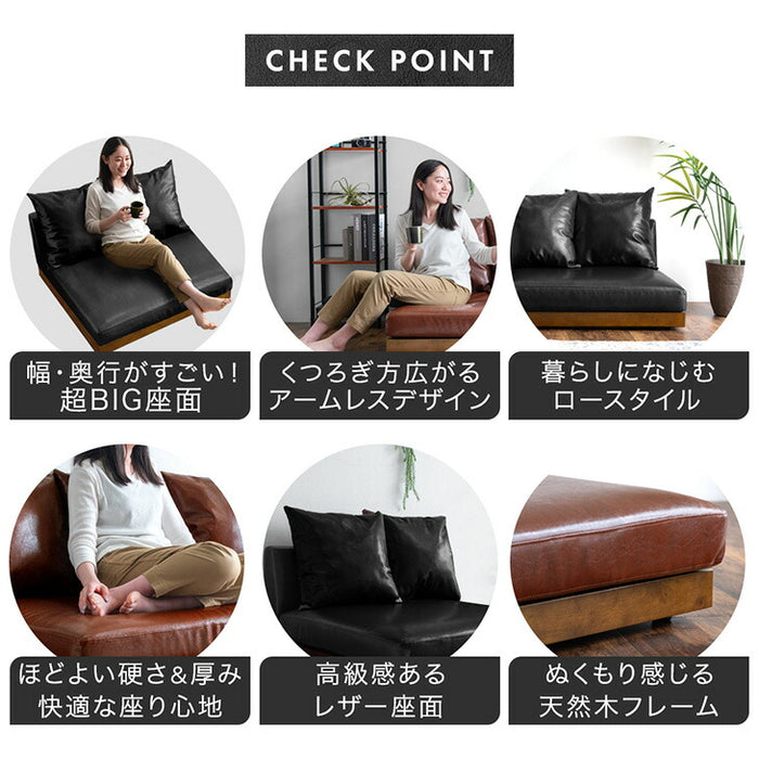 ［幅90］カバーリング 木枠のフロアソファ レザー調 1.5人掛け ヴィンテージスタイル クッション コーナーソファ ローソファ ソファベッド ウッドフレーム〔48600030〕