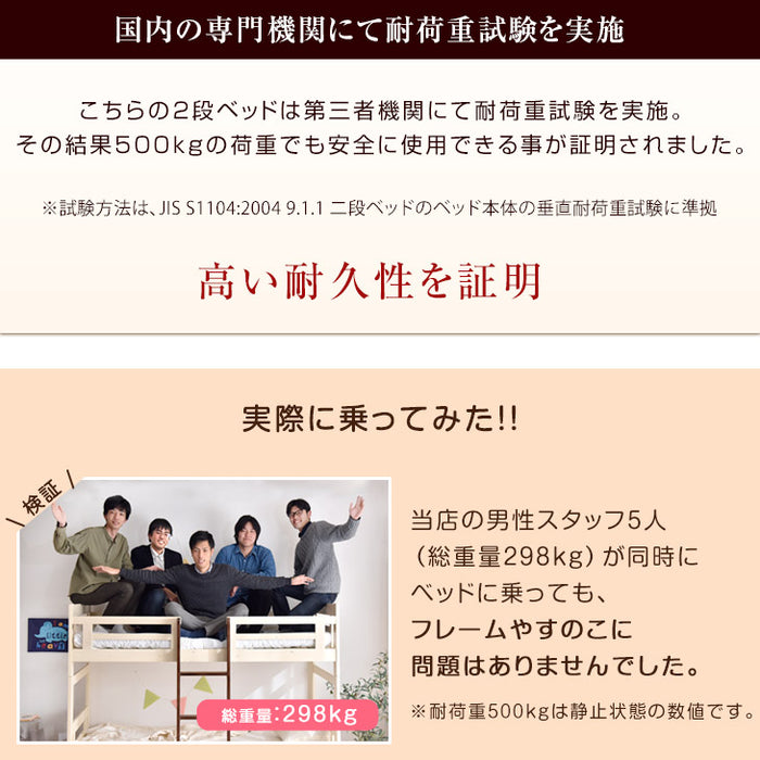 ［シングル＆キング対応］天然木 二段ベッド 耐荷重500kg 分離可能 はしご ロータイプ すのこ 【超大型商品】〔49600002〕