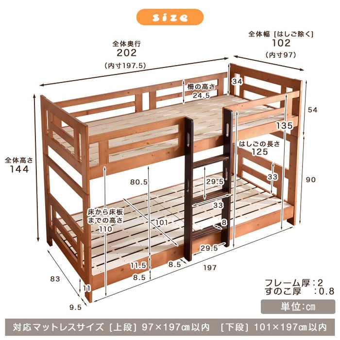 二段ベッド ロータイプ シングル＆キング対応 分離 耐荷重500kg 天然木 木製 はしご【超大型商品】〔49600002〕