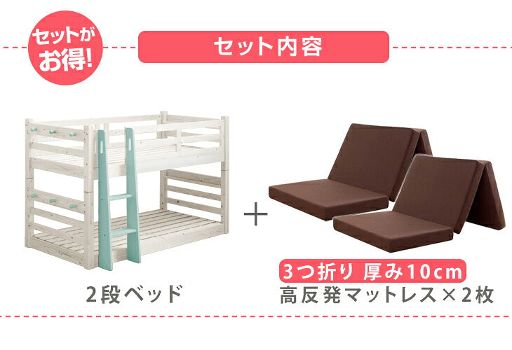 お得セット］現役ママが考えた 二段ベッド 高反発マットレス2枚付 耐