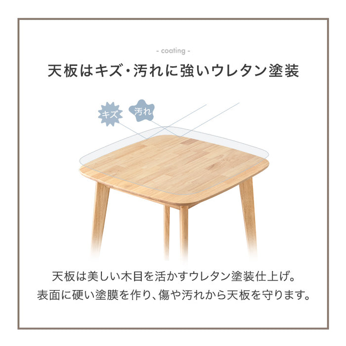[75×75]  ダイニングテーブル単品 正方形 木製 高さ72cm 食卓テーブル〔49600183〕