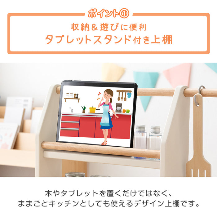 現役ママが考えた キッズデスク チェアセット 上棚付き ままごと 高さ調整 タブレットスタンド〔49600237〕