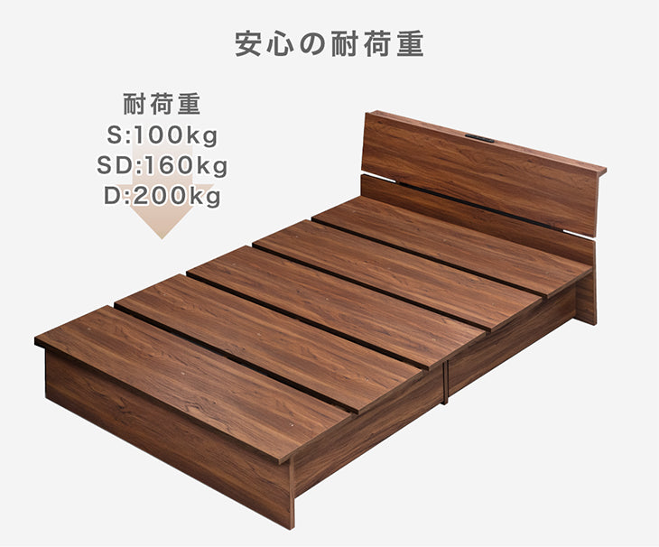 [シングル] 収納付き ステージベッド 宮付き 2口USB コンセント ベッドフレーム 木目 収納 ベッド〔49600276〕