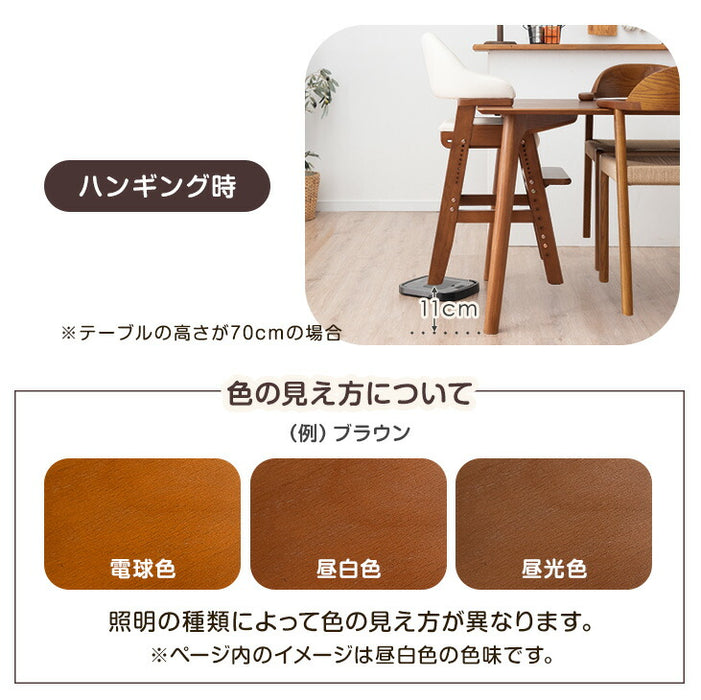 お掃除ロボ対応！現役ママが考えた キッズチェア 天然木 高さ調節 座面スライド ハンギング ハイチェア クッション 子供 おしゃれ〔49600288〕