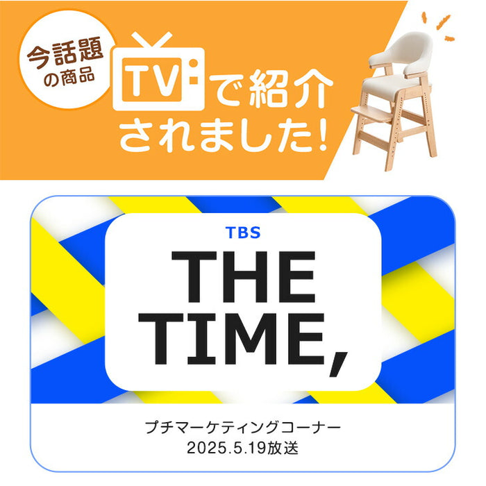 お掃除ロボ対応！現役ママが考えた キッズチェア 天然木 高さ調節 座面スライド ハンギング ハイチェア クッション 子供 おしゃれ〔49600288〕
