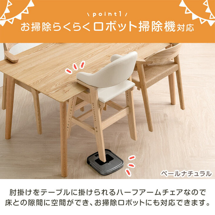 お掃除ロボ対応！現役ママが考えた キッズチェア 天然木 高さ調節 座面スライド ハンギング ハイチェア クッション 子供 おしゃれ〔49600288〕