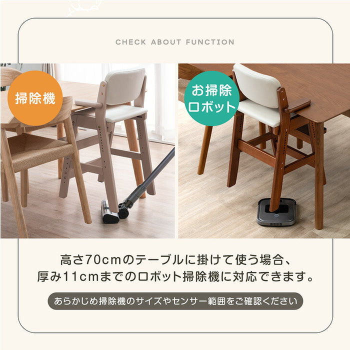 お掃除ロボ対応 現役ママが考えた ハイチェア 天然木 座面