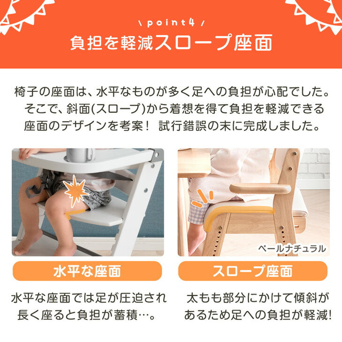 お掃除ロボ対応 現役ママが考えた ハイチェア 天然木 座面