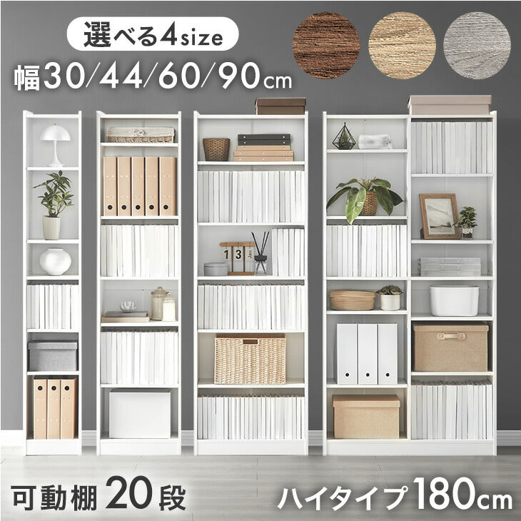 本棚・ブックシェルフ — 【公式】タンスのゲン本店 - 家具・インテリア