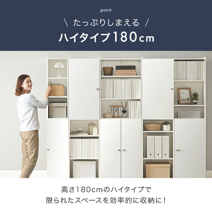 【新発売記念プライス】［幅44cm］ 扉組替OK ハイタイプ 180cm 本棚 大容量 可動棚 木製 オープン 縦長〔49600335〕