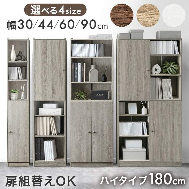 ハイタイプ本棚 可動棚20段