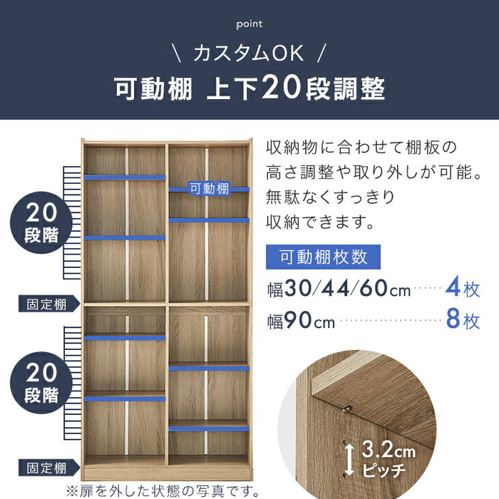 【新発売記念プライス】［幅44cm］ 扉組替OK ハイタイプ 180cm 本棚 大容量 可動棚 木製 オープン 縦長〔49600335〕