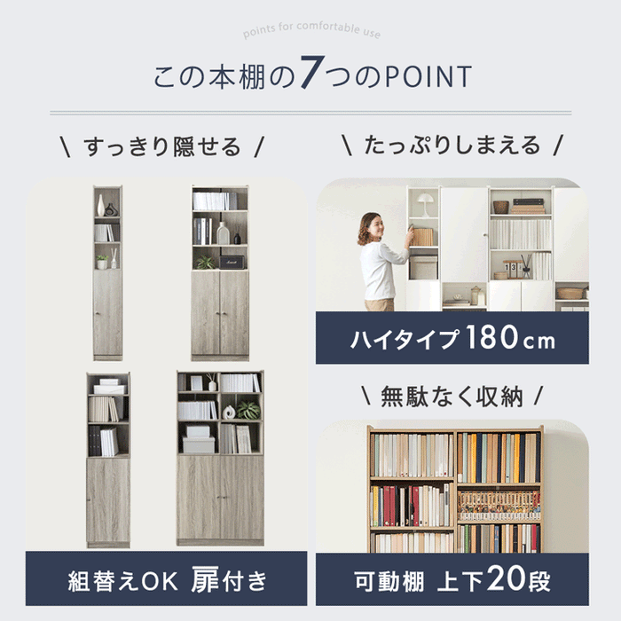 【新発売記念プライス】［幅44cm］ 扉組替OK ハイタイプ 180cm 本棚 大容量 可動棚 木製 オープン 縦長〔49600335〕