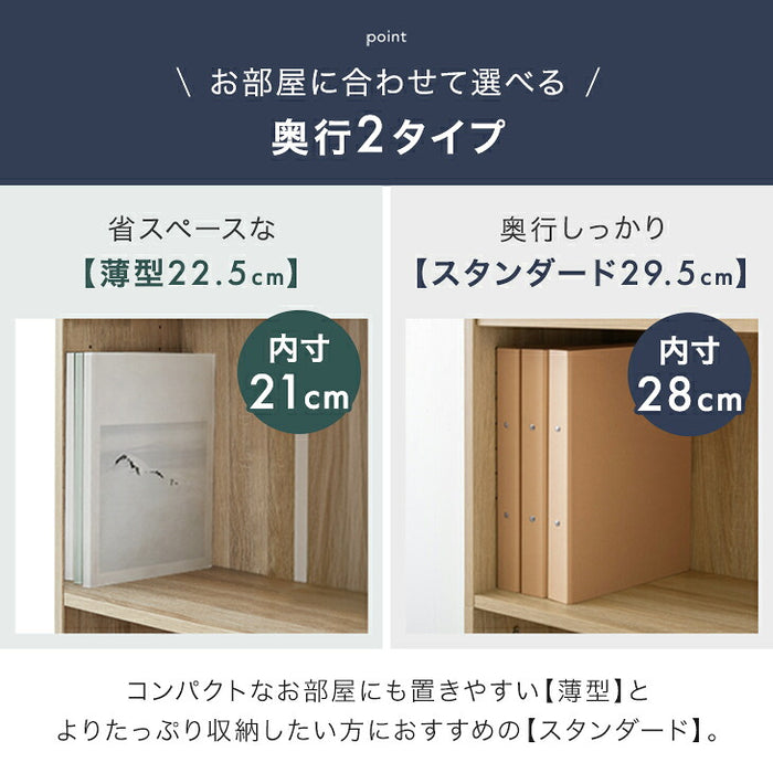［幅90cm］［奥行29.5cm］本棚 ハイタイプ 可動棚20段 木製 スリム 転倒防止 オープンシェルフ〔49600331〕