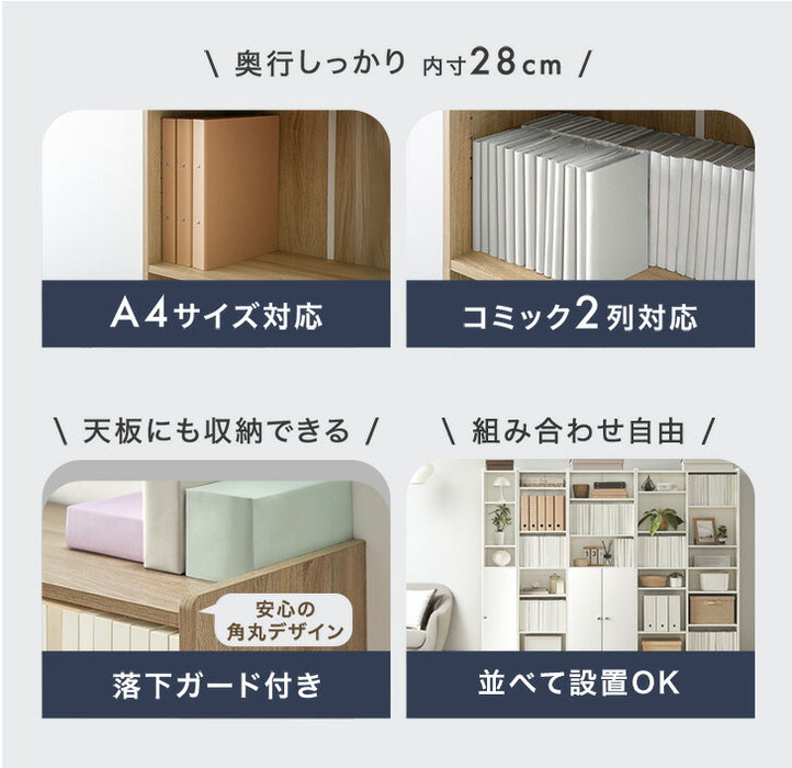 【新発売記念プライス】［幅44cm］ 扉組替OK ハイタイプ 180cm 本棚 大容量 可動棚 木製 オープン 縦長〔49600335〕