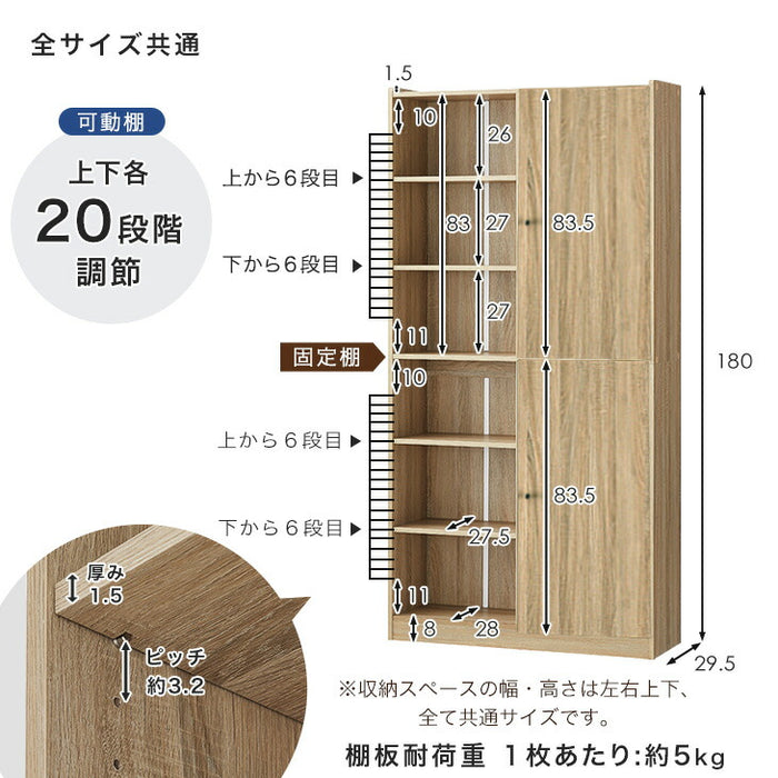 【新発売記念プライス】［幅44cm］ 扉組替OK ハイタイプ 180cm 本棚 大容量 可動棚 木製 オープン 縦長〔49600335〕