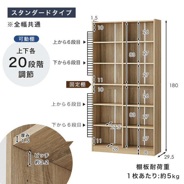 ［幅90cm］［奥行29.5cm］本棚 ハイタイプ 可動棚20段 木製 スリム 転倒防止 オープンシェルフ〔49600331〕