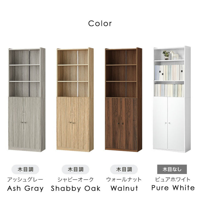 【新発売記念プライス】［幅44cm］ 扉組替OK ハイタイプ 180cm 本棚 大容量 可動棚 木製 オープン 縦長〔49600335〕