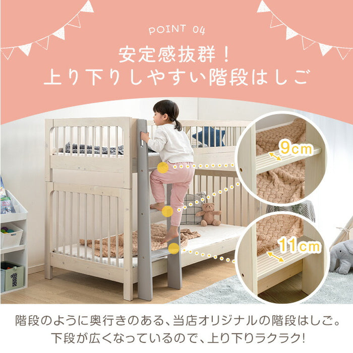 天然木 二段ベッド 高さ3段階調整 分離 左右組み替えOK ロータイプ