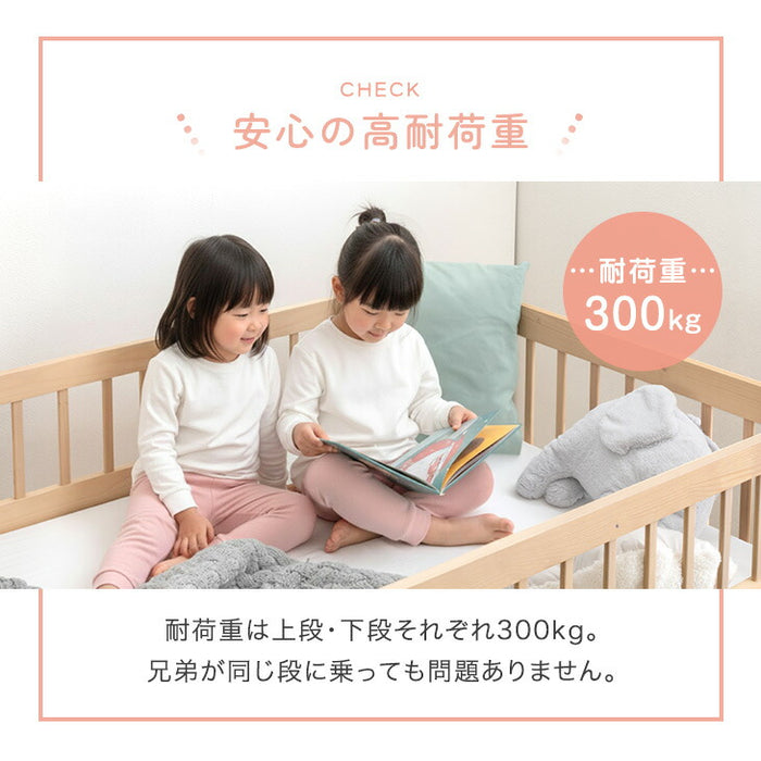 天然木 二段ベッド 高さ3段階調整 分離 左右組み替えOK ロータイプ140cm【搬入設置込み】【超大型商品】〔99900163〕