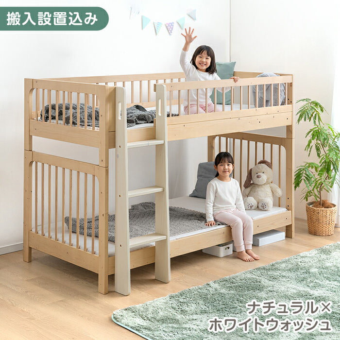 天然木 二段ベッド 高さ3段階調整 分離 左右組み替えOK ロータイプ140cm【搬入設置込み】【超大型商品】〔99900163〕
