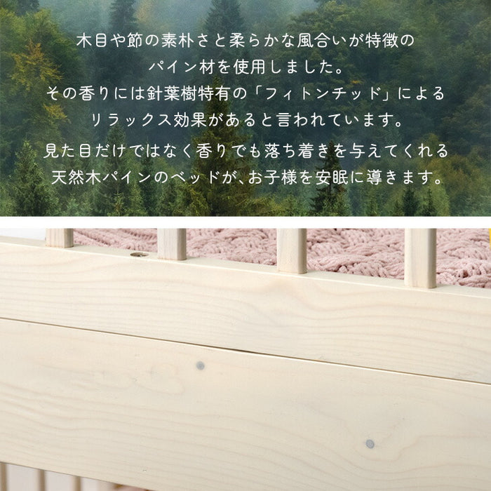 天然木 二段ベッド 高さ3段階調整 分離 左右組み替えOK ロータイプ140cm【搬入設置込み】【超大型商品】〔99900163〕
